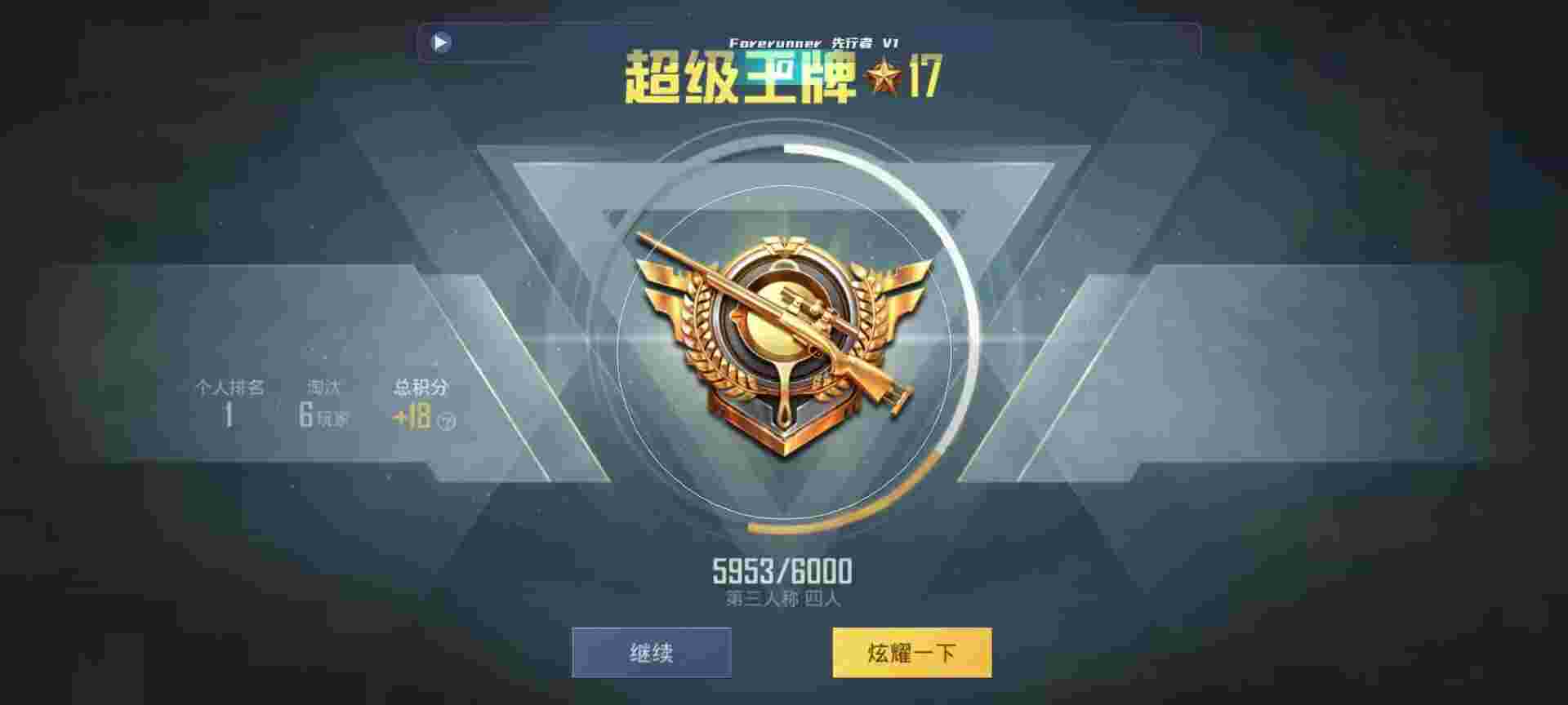 和平精英鸡腿辅助自瞄 - 火焰鸟直装下载辅助预览图